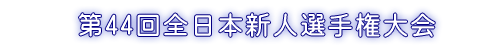 44S{VlI茠