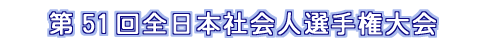 ��51��S���{�Љ�l�I�茠���