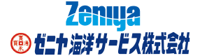 ゼニヤ海洋サービス株式会社