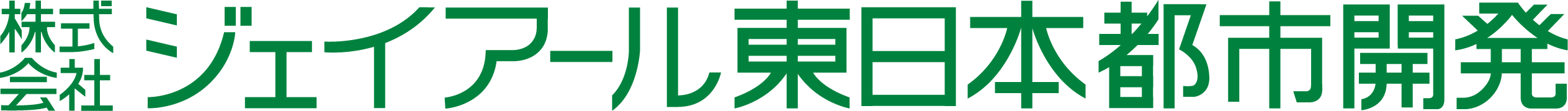 JR東日本都市開発
