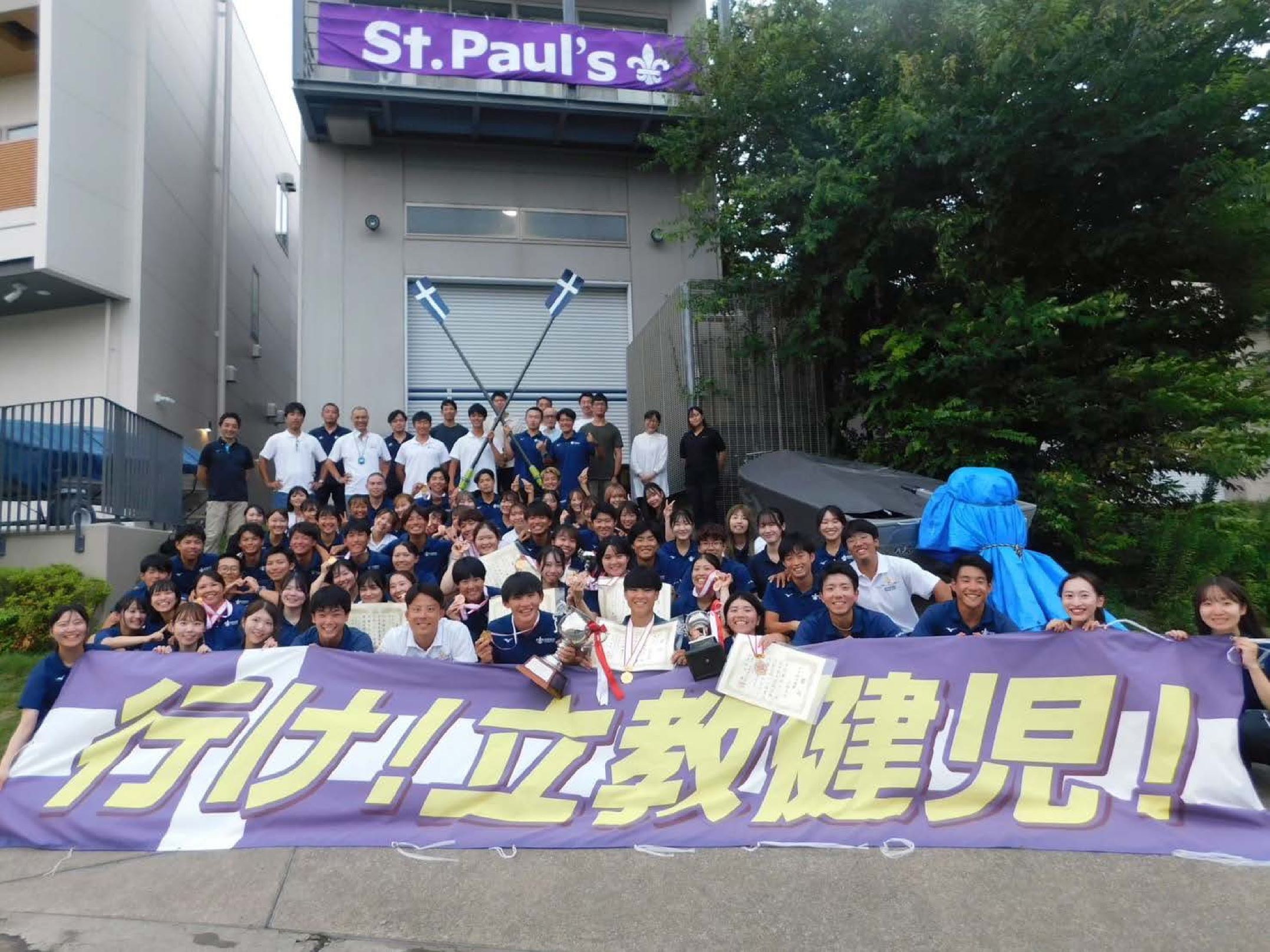 第52回全日本大学ローイング選手権大会｜公益社団法人日本ローイング協会