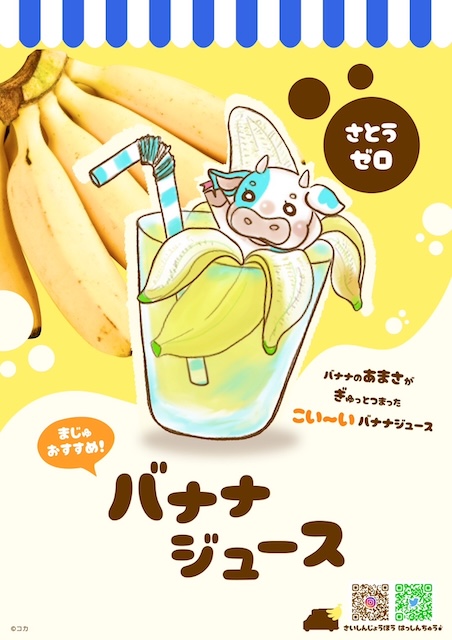 まじゅ