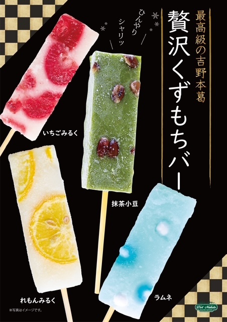 だんご一番