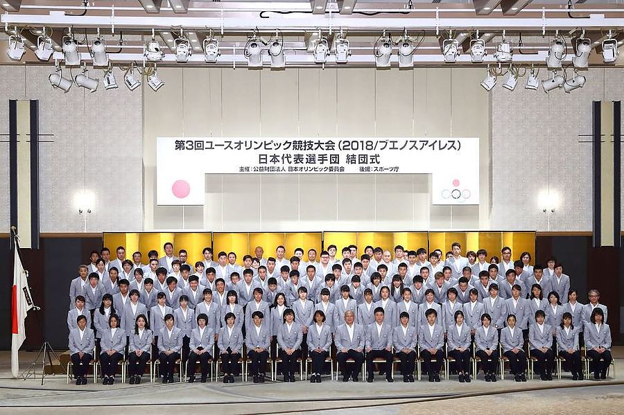 第3回ユースオリンピック競技大会(Youth Olympic Games、YOG)