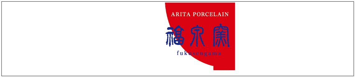 福泉窯