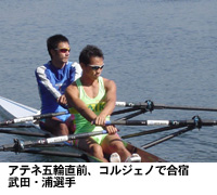 武田・浦選手