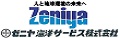 ゼニヤ海洋サービス株式会社