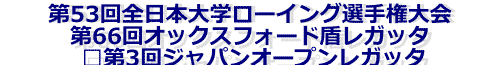 ��53��S���{��w�I�茠���E�I�b�N�X�t�H�[�h�����K�b�^