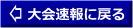 �o�b�N