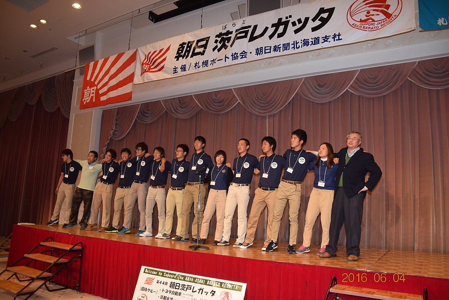 第44回朝日茨戸レガッタ-茨戸艇庫完成30周年記念-