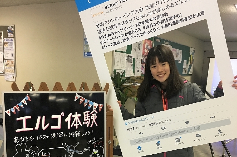 第29回全国マシンローイング近畿ブロックA大会