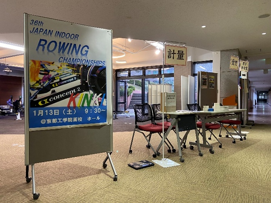 第36回全国マシンローイング近畿ブロックA大会