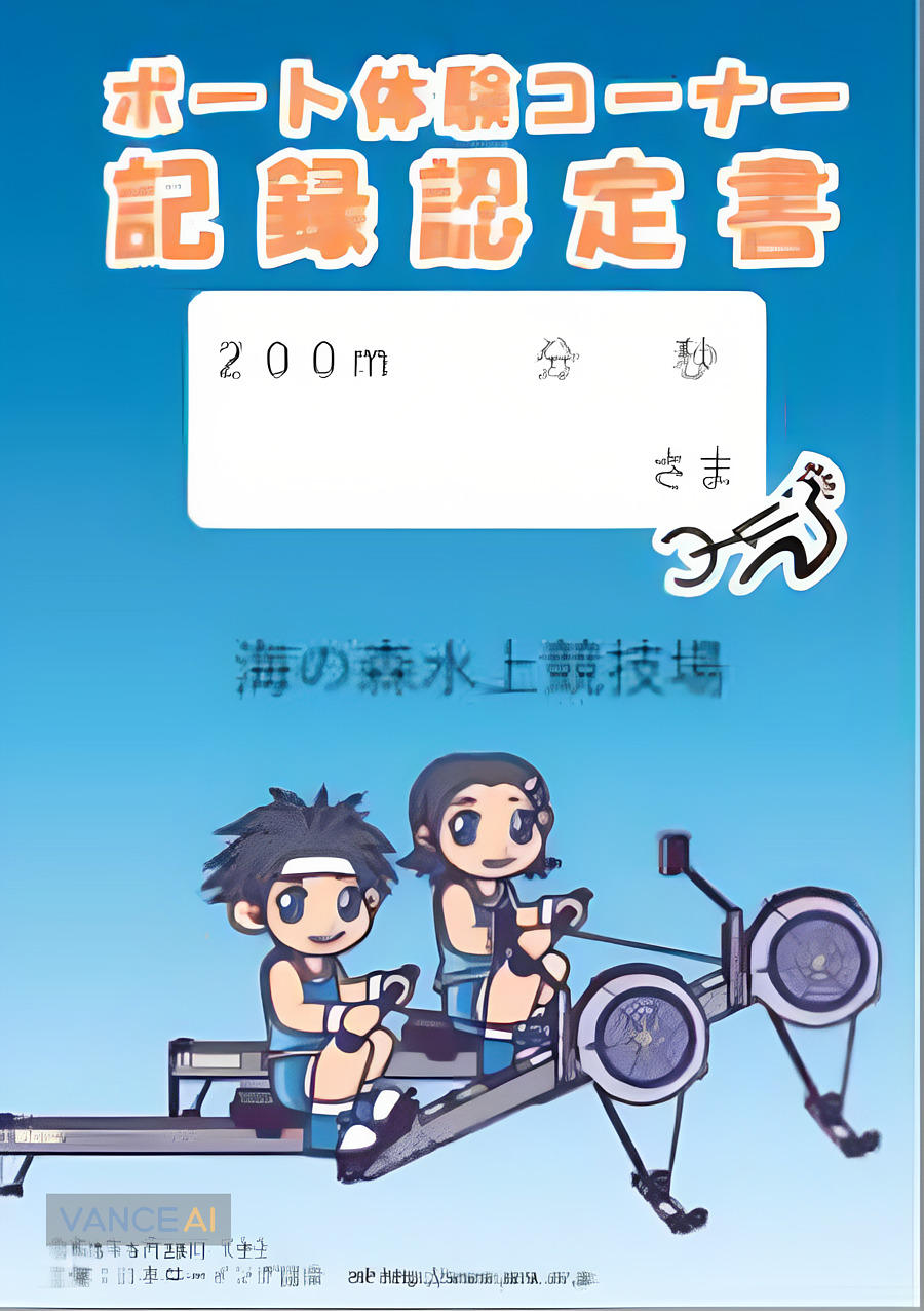 海の森ローイングフェスタ2023 in 全日本選手権のご案内