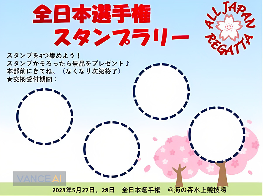 海の森ローイングフェスタ2023 in 全日本選手権のご案内