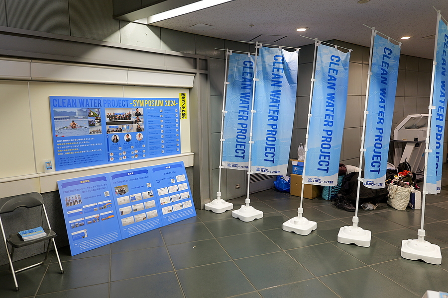クリーンウォータープロジェクト2025（令和7）年度活動報告