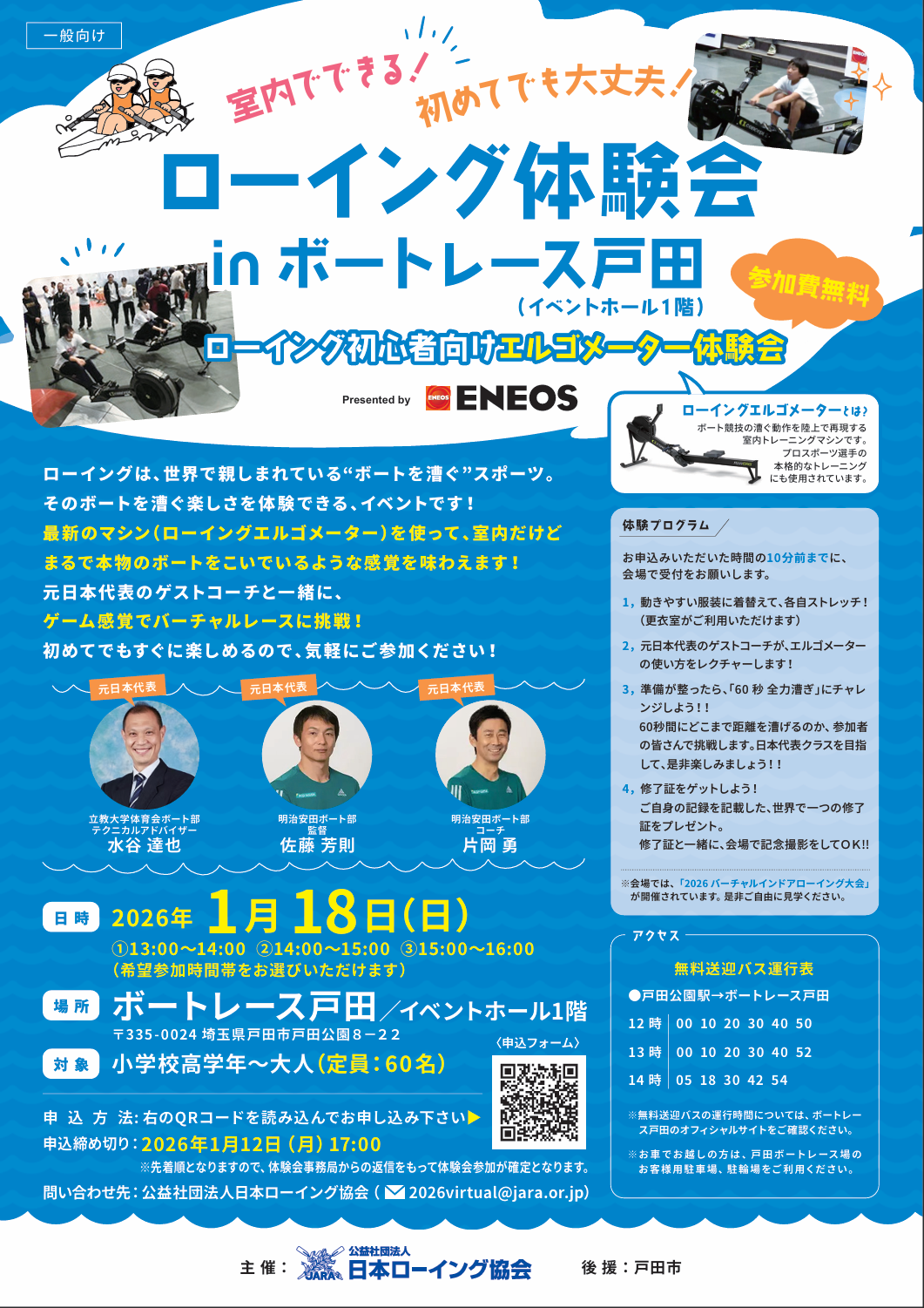 特設会場のご案内